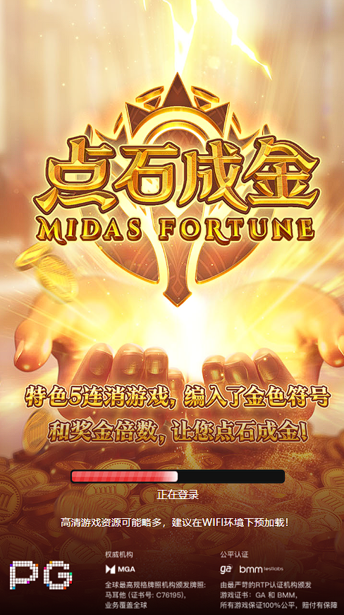 PG點石成金出款快嗎老玩家實測？別等被卡款才發現這幾點